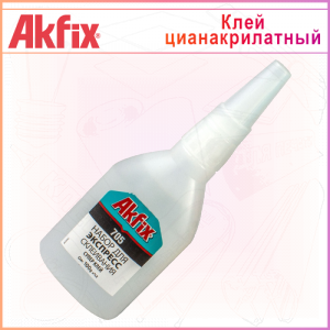 Клей цианакрилатный высокой вязкости Akfix 705, 125 гр